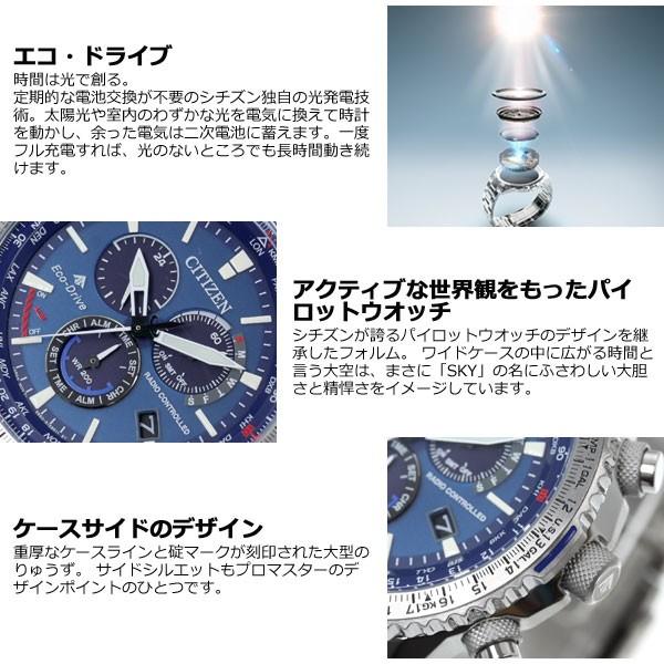 超人気モデル シチズン プロマスター CB5000-50L - 時計