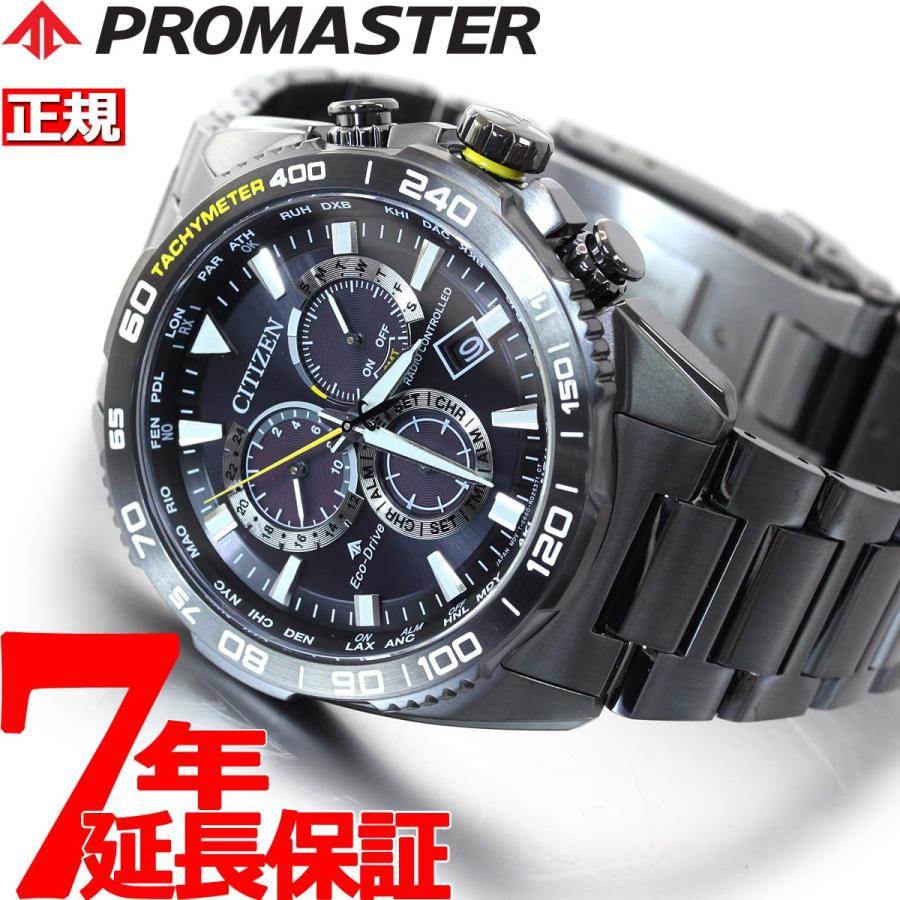 PROMASTER （豪華おまけ有） シチズン プロマスター ランド エコ 