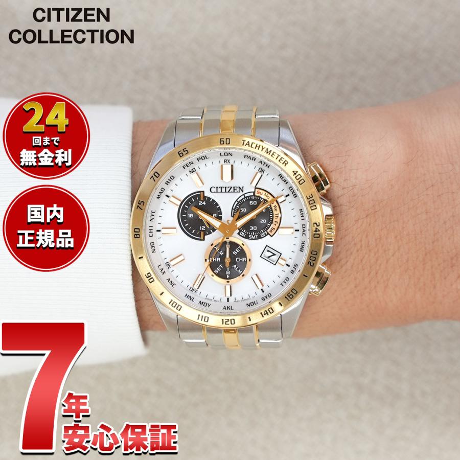 CITIZEN COLLECTION （豪華おまけ有） シチズンコレクション エコ