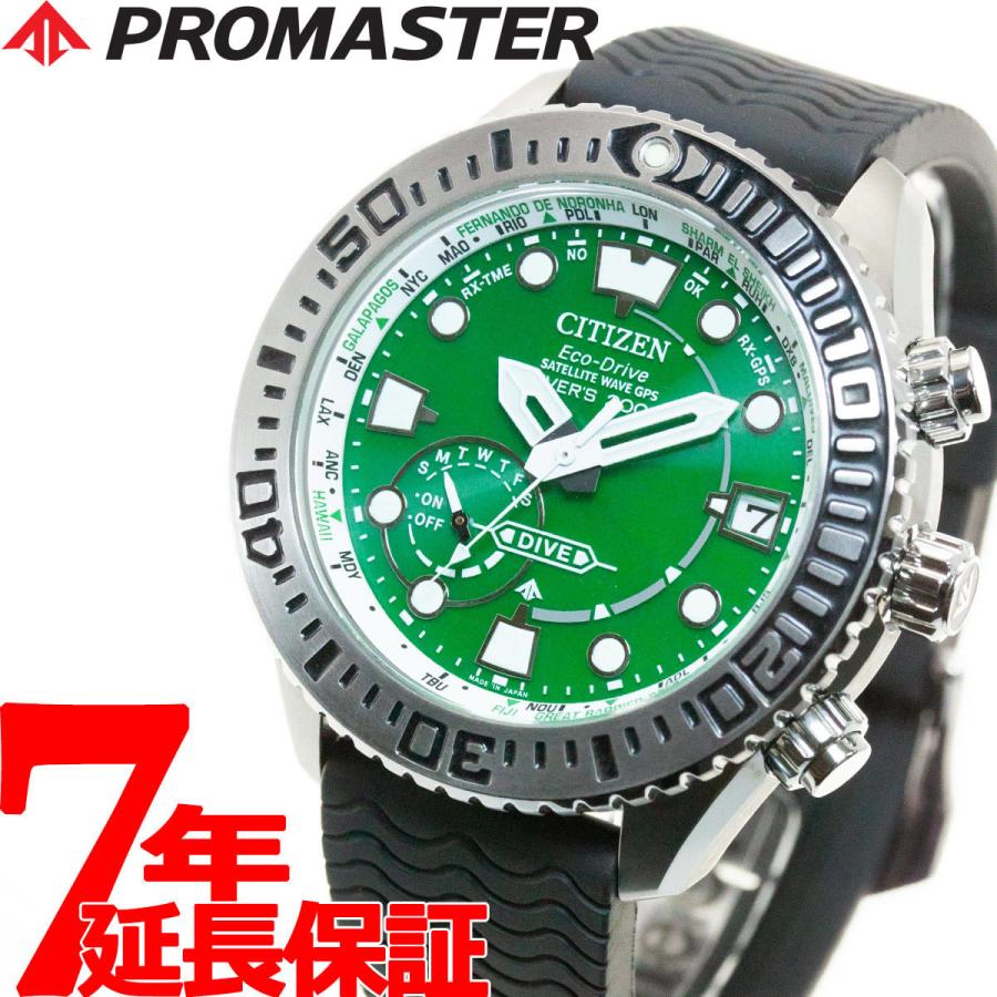 シチズン プロマスター マリン エコドライブ GPS衛星電波時計 ダイバー200m メンズ CC5001-00W
