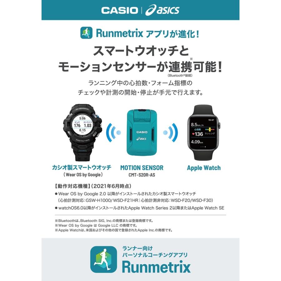 カシオ CASIO × アシックス ASICS モーションセンサー Runmetrix CMT-S20R-AS :CMT-S20R-AS:neelセレクトショップ  2nd Yahoo!店 - 通販 - Yahoo!ショッピング