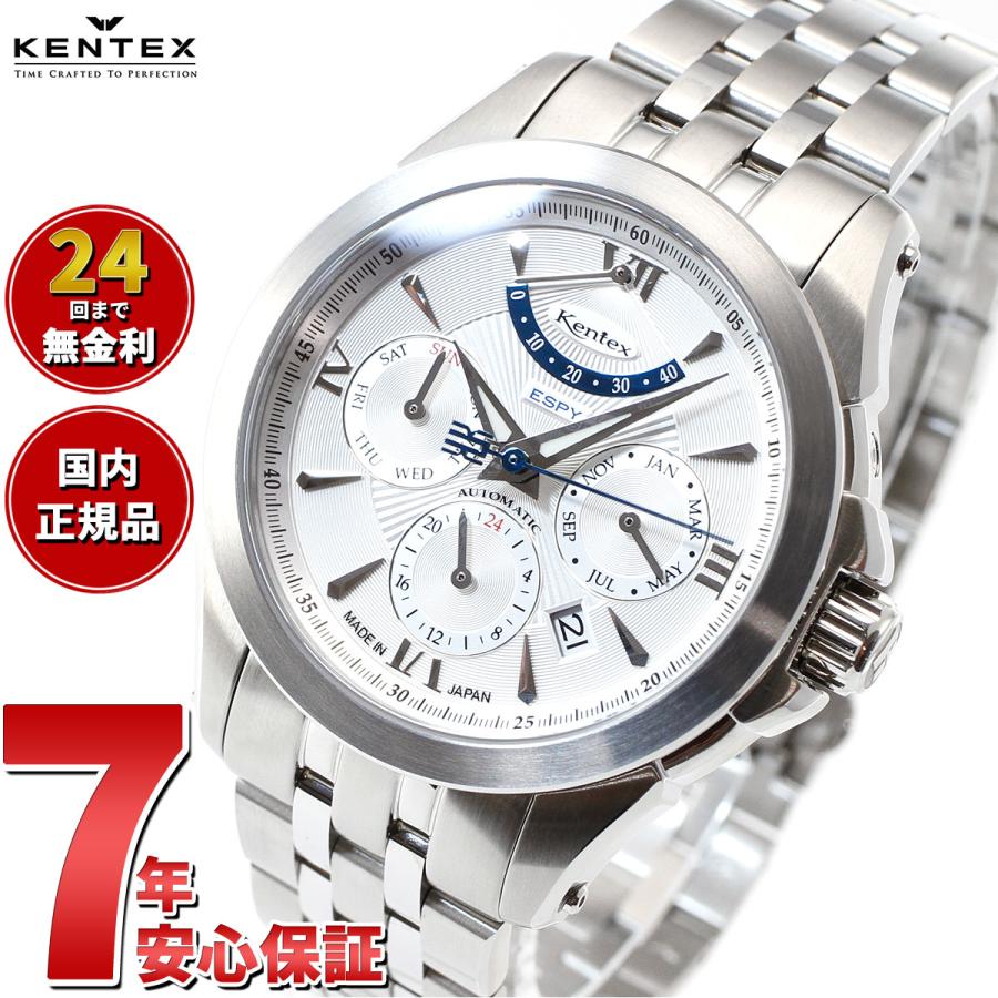 KENTEX（ファッション） ケンテックス KENTEX 腕時計 日本製 エスパイ 