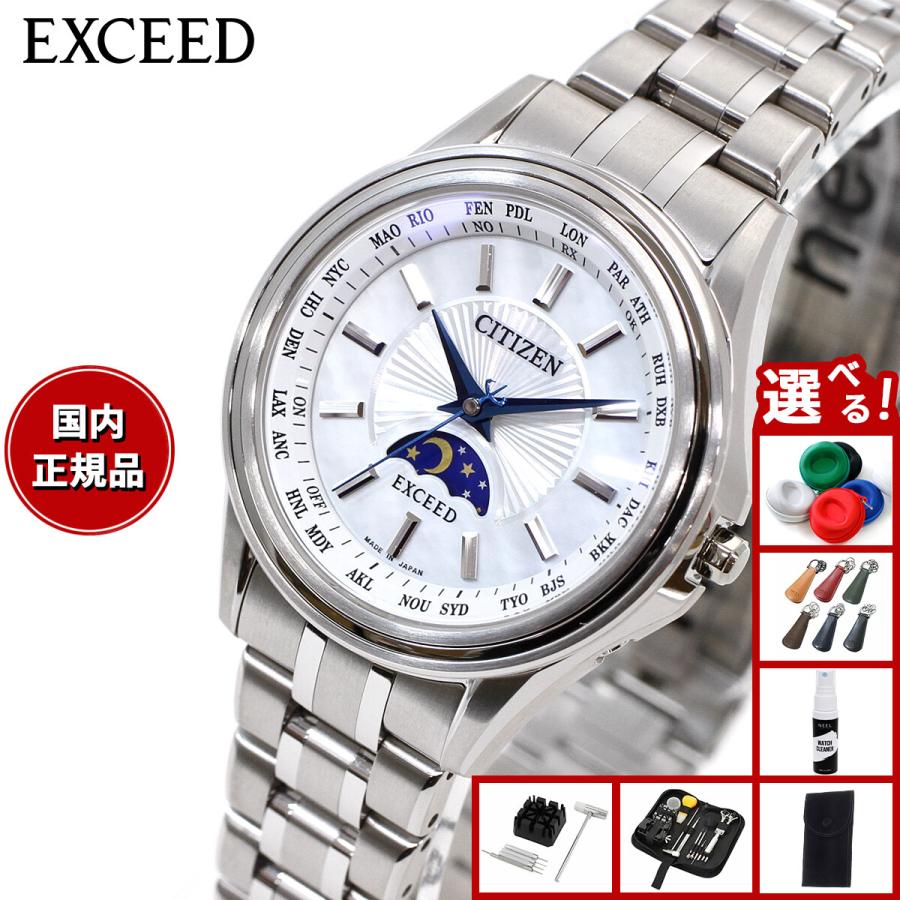 EXCEED(CITIZEN) （豪華おまけ有） シチズン エクシード