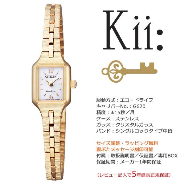 シチズン キー Kii: エコドライブ 腕時計 レディース EG2043-57A CITIZEN kii シチズン キー Kii エコドライブ 腕時計 レディース EG2043 57A CITIZEN
