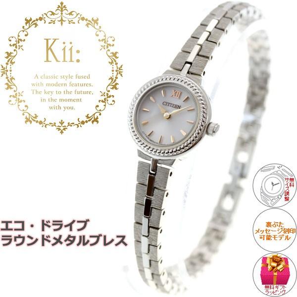 Kii（CITIZEN） シチズン キー CITIZEN Kii: エコドライブ