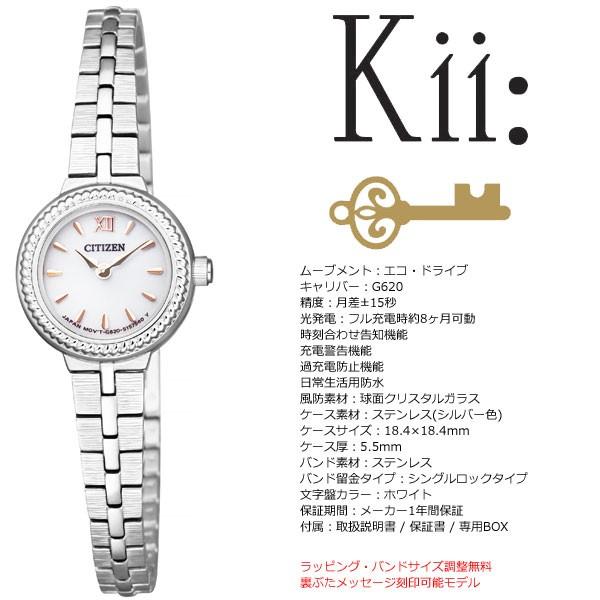 Kii（CITIZEN） シチズン キー CITIZEN Kii: エコドライブ