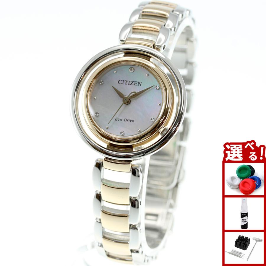 シチズン エル CITIZEN L エコドライブ 腕時計 レディース EM0666-97D