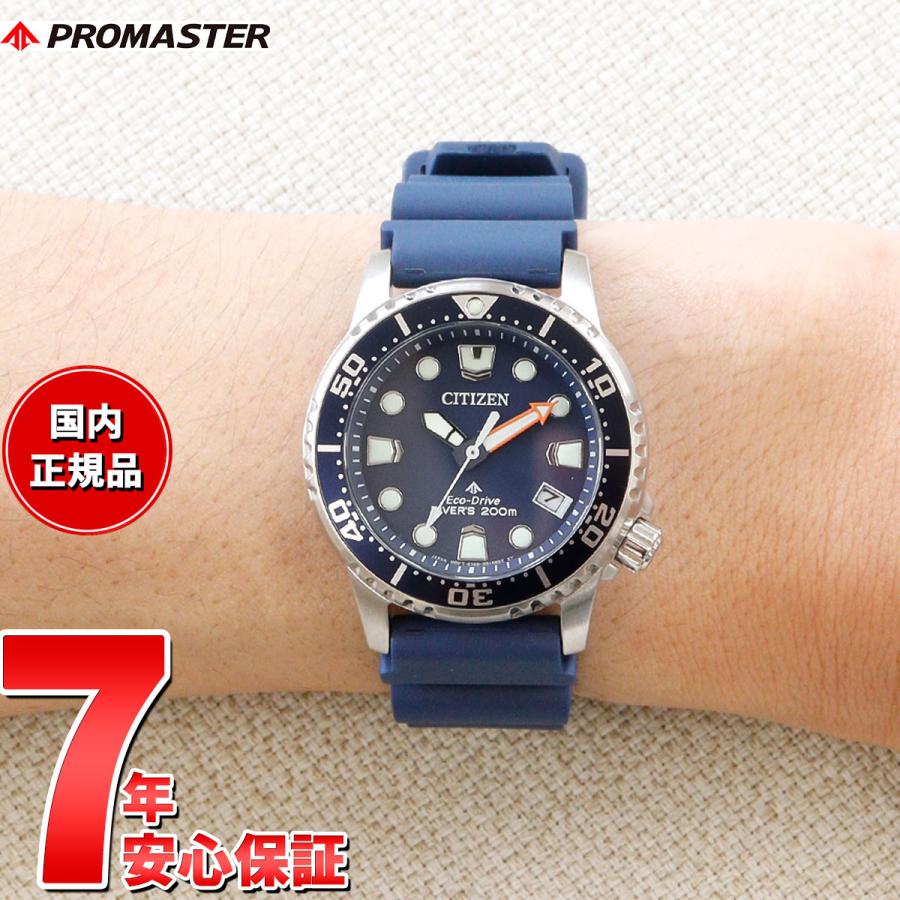 PROMASTER シチズン プロマスター マリン エコドライブ ダイバー PROMASTER シチズン プロマスター マリン エコドライブ ダイバー