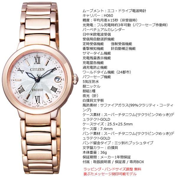 CITIZEN EXCEED ES9322-57W レディース 腕時計 不動品 EXCEED(CITIZEN) （豪華おまけ有） シチズン エクシード
