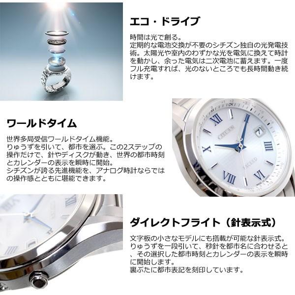 EXCEED(CITIZEN) （豪華おまけ有） シチズン エクシード エコ