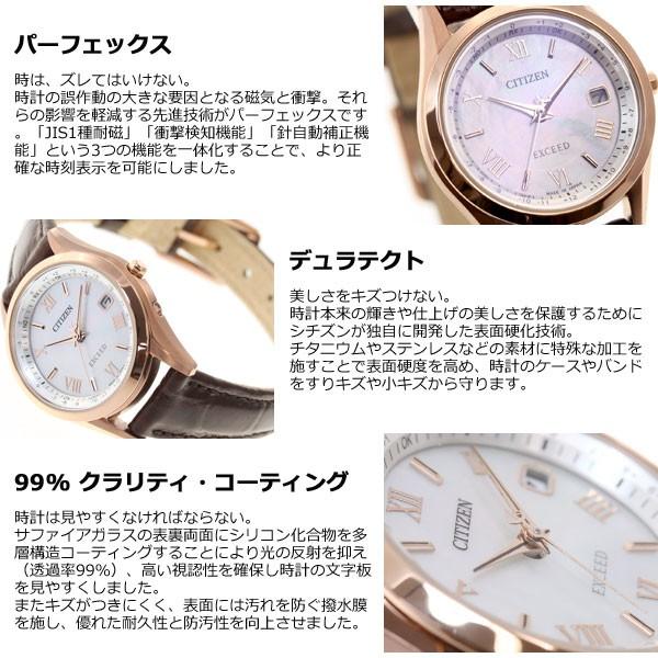 【美品】 シチズン エクシード エコドライブ電波時計 レディース腕時計 楽天市場】【無料刻印】【お取り寄せ】シチズン エクシード エコ