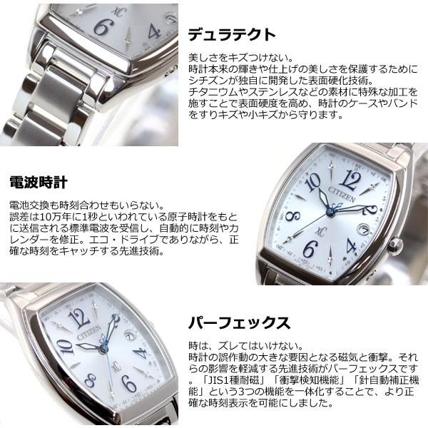 シチズン クロスシー エコドライブ 電波時計 腕時計 レディース ES9391-54A