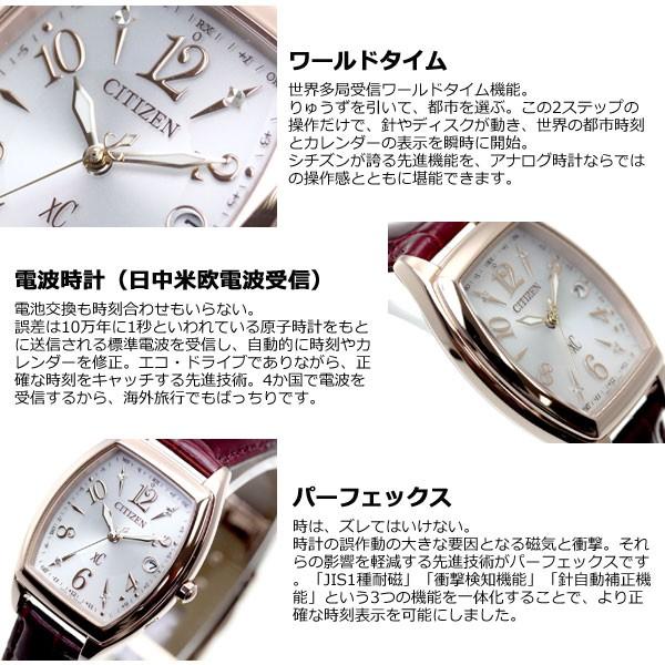 シチズン Xc ES9394-56A クロコダイル本革 電波ソーラー ボルドー ES9394-56A: CITIZEN | シチズンウオッチ オフィシャルサイト