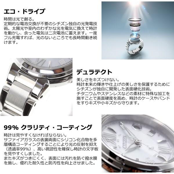 XC シチズン クロスシー エコドライブ 電波時計 腕時計 レディース