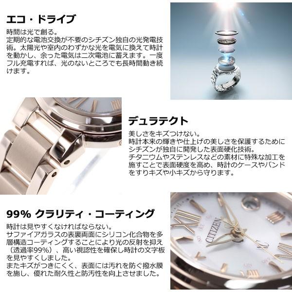 XC シチズン クロスシー エコドライブ 電波時計 腕時計 レディース
