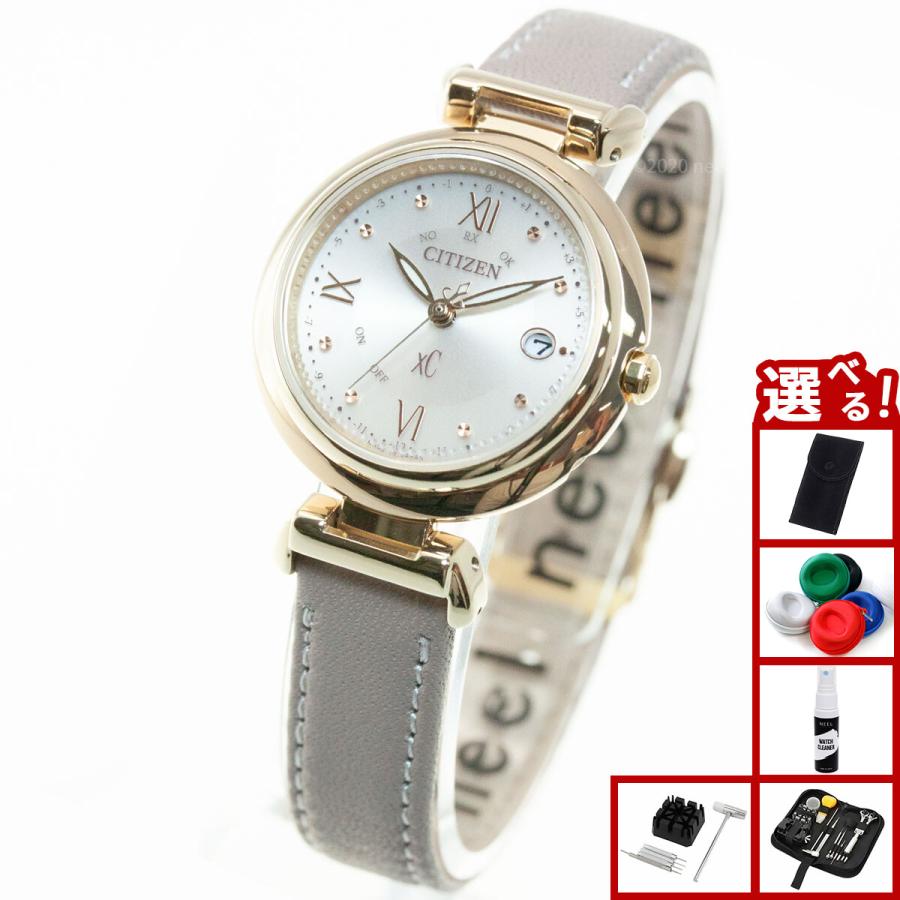 XC （豪華おまけ有） シチズン クロスシー エコドライブ 電波