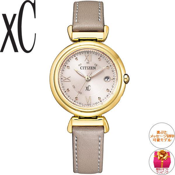 XC （豪華おまけ有） シチズン クロスシー エコドライブ 電波
