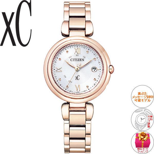 XC （豪華おまけ有） シチズン クロスシー エコドライブ 電波時計 mizu