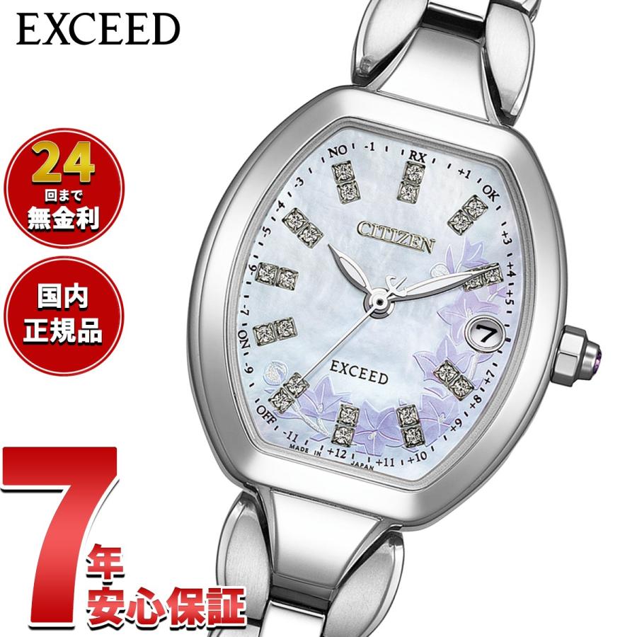 EXCEED(CITIZEN) （豪華おまけ有） シチズン エクシード レディース