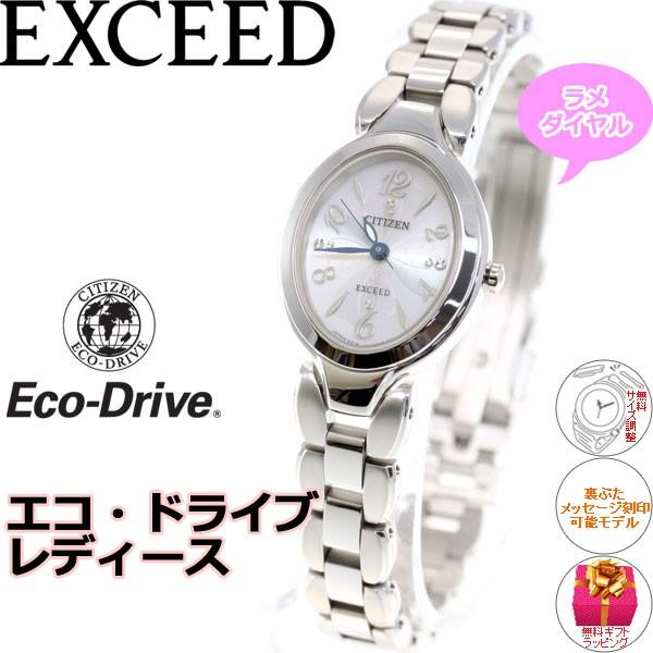 最終値下げ！新品未使用CITIZENエクシードレディース腕時計 EXCEED(CITIZEN) （豪華おまけ有） シチズン エクシード エコ