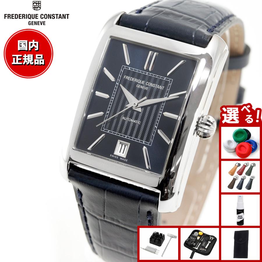 専用FREDERIQUE CONSTANT 腕時計 空箱 4点セット FREDERIQUE