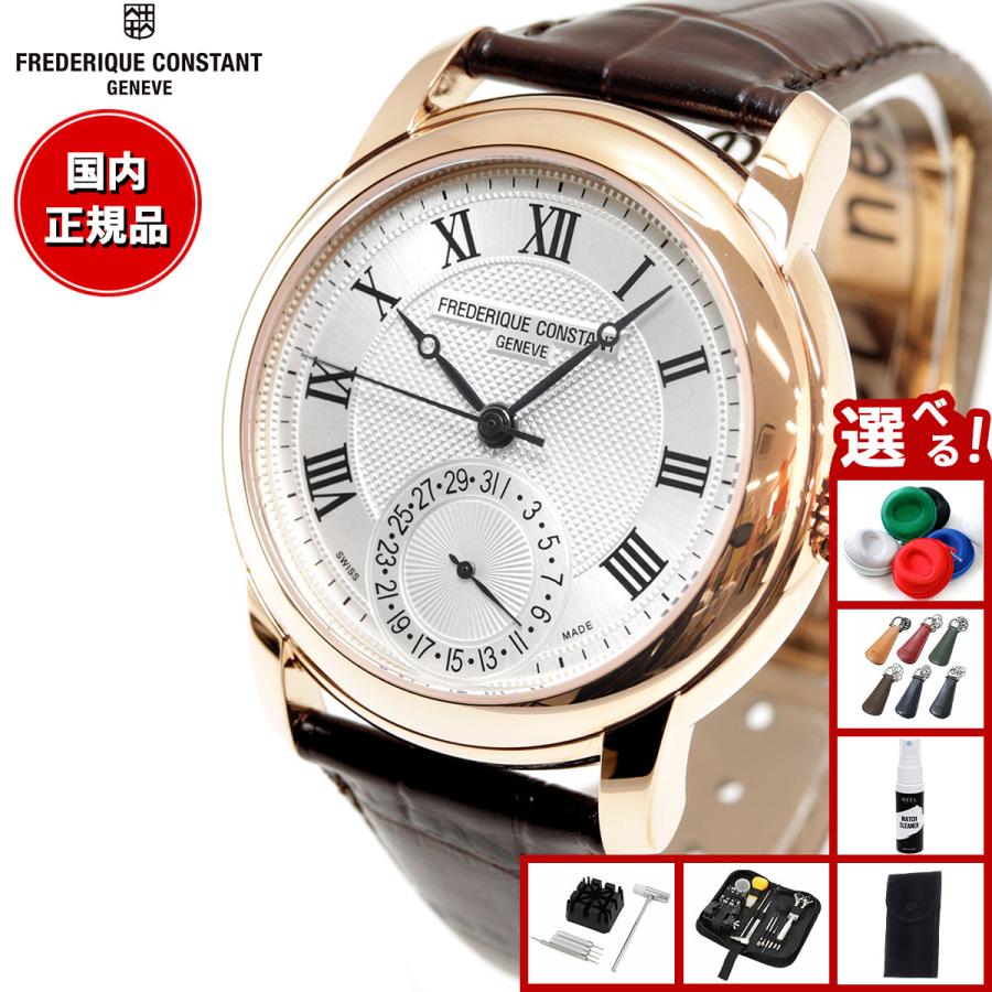 マニュファクチュール （豪華おまけ有） フレデリック