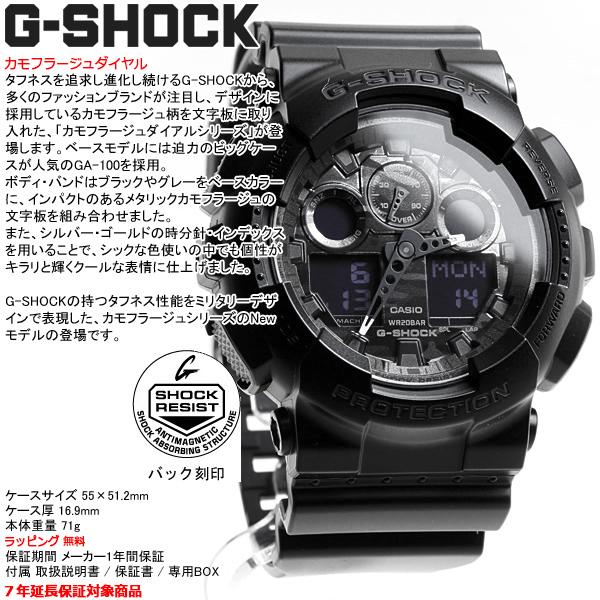 Gショック G-SHOCK カモフラージュ 迷彩 腕時計 メンズ GA-100CF-1AJF