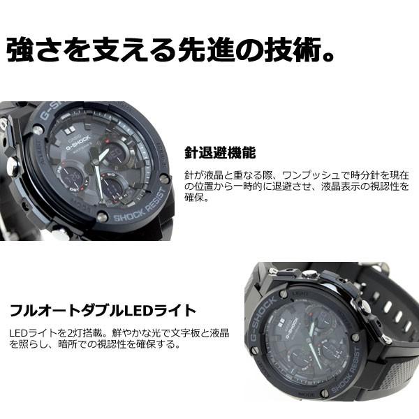 G-STEEL Gショック Gスチール G-SHOCK 電波ソーラー 腕時計 メンズ 黒