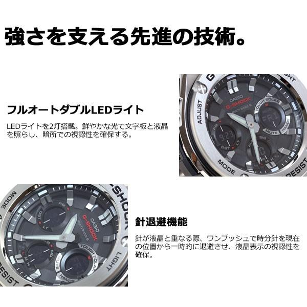 Gショック G-SHOCK 電波ソーラー 腕時計 メンズ アナデジ GST-W110D-1AJF ジーショック Gショック Gスチール SHOCK 腕時計 メンズ アナデジ GST W110D 1AJF カシオ
