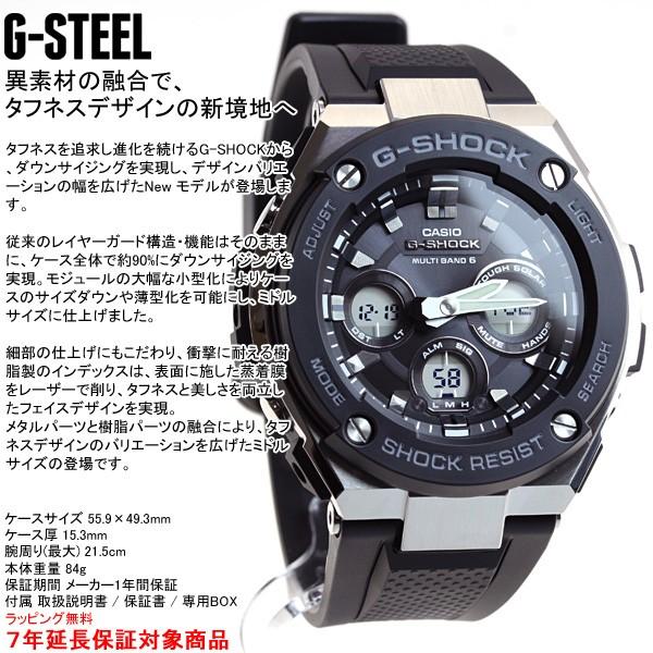 エントリーで+4倍！本日限定！Gショック Gスチール G-SHOCK G-STEEL