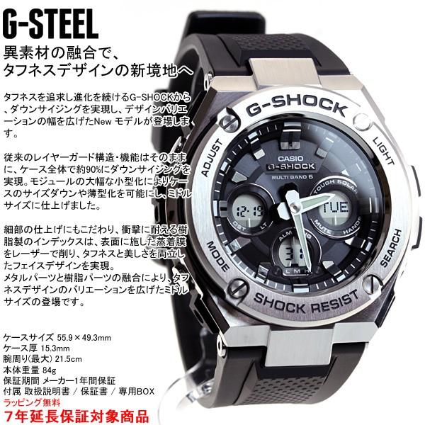 Gショック Gスチール G-SHOCK G-STEEL 電波 ソーラー 腕時計 メンズ GST-W310-1AJF｜neel2｜03