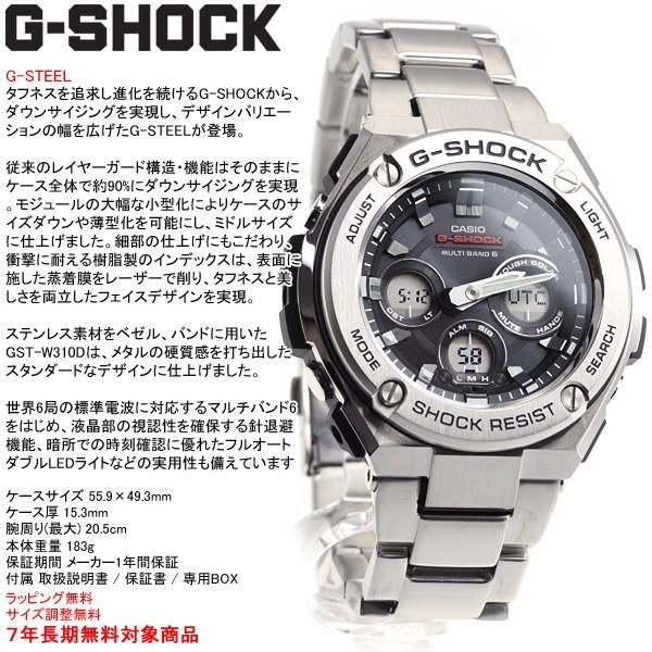 G-STEEL Gショック Gスチール G-SHOCK 電波 ソーラー 腕時計 メンズ