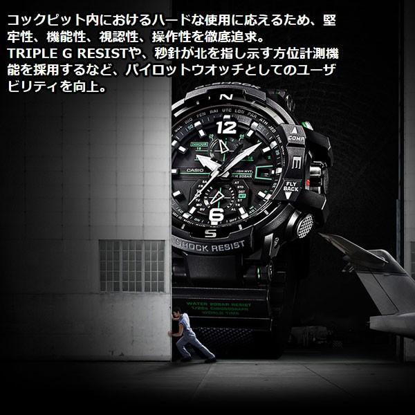 G-SHOCK 豪華おまけ有 スカイコックピット Gショック GW-A1100