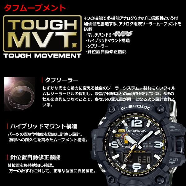 G-SHOCK （豪華おまけ有） Gショック マッドマスター MUDMASTER 電波