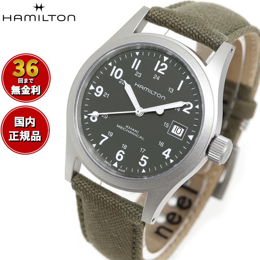 ハミルトン HAMILTON カーキ フィールド メカニカル 38mm H69439363 腕時計 メンズ 機械式 手巻き 正規品 | KHAKI FIELD