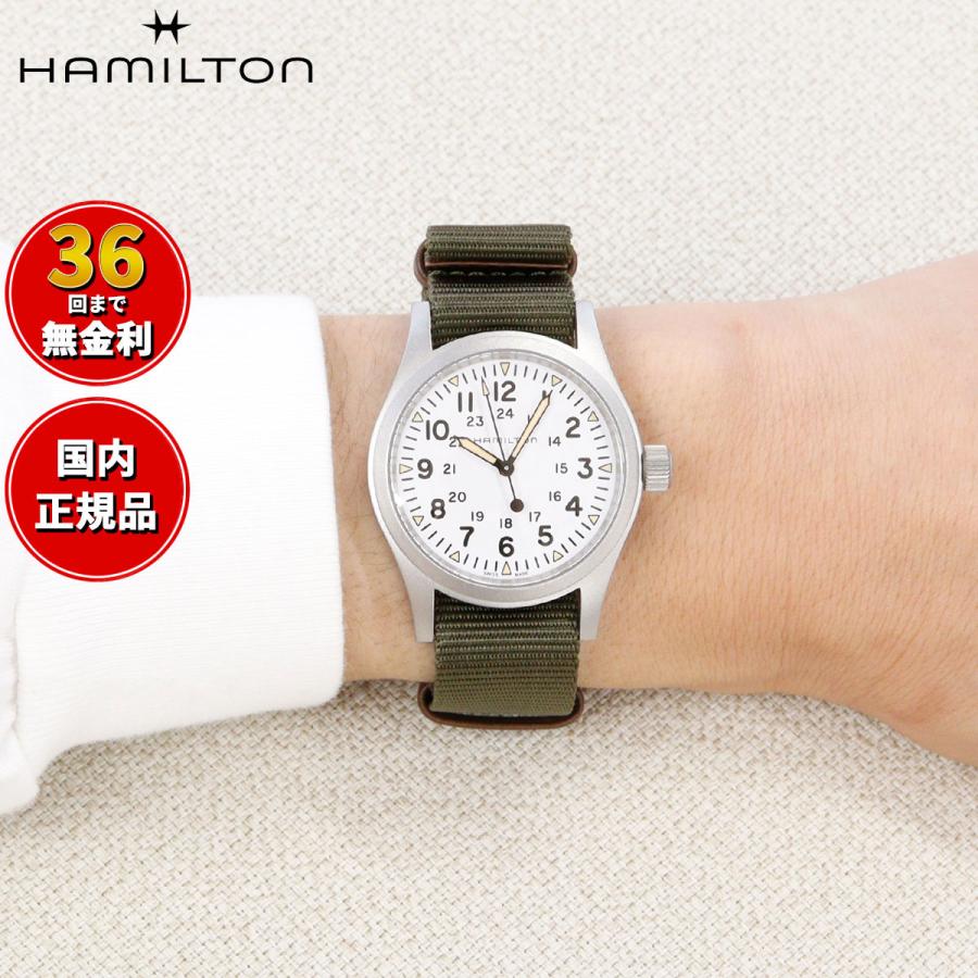 KHAKI FIELD （7月から値上）ハミルトン HAMILTON カーキ フィールド