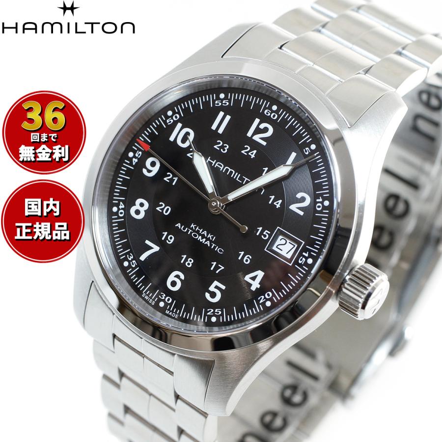 KHAKI FIELD ハミルトン HAMILTON カーキ フィールド H70455133 腕時計