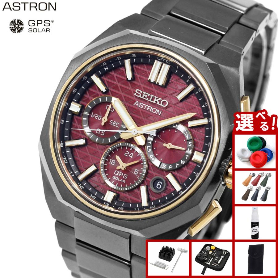 ASTRON セイコー アストロン ネクスター HAB010J コアショップ専用