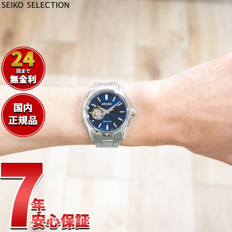 SEIKO SELECTION （豪華おまけ有） セイコー セレクション Sシリーズ
