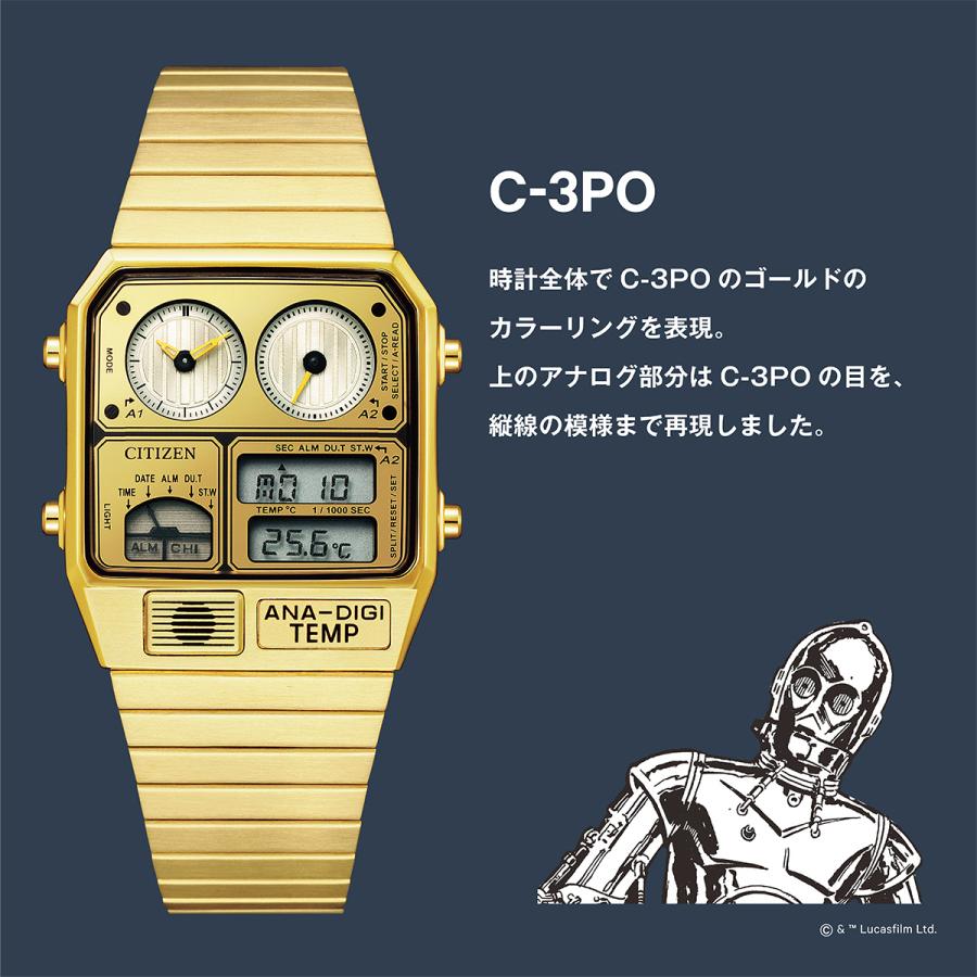 店内ポイント最大34倍 シチズン レコードレーベル アナデジテンプ 特定店限定 スター ウォーズモデル Star Wars C 3po Jg2112 55p Jg2112 55p ニールセレクトショップ 通販 Yahoo ショッピング