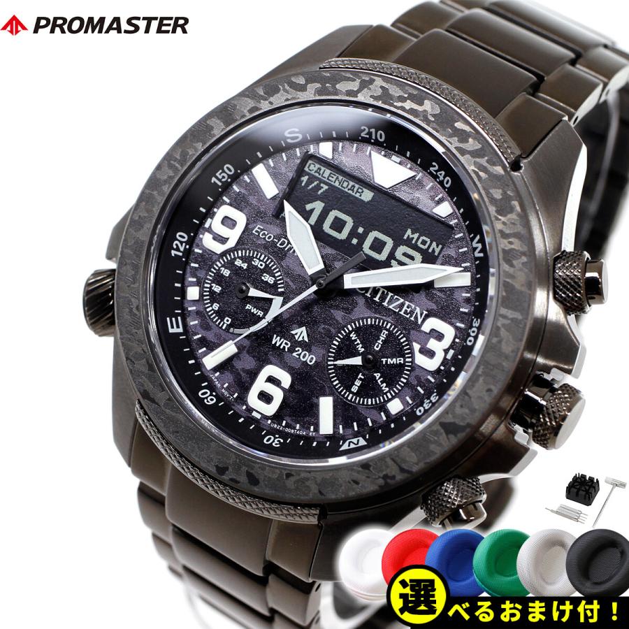 PROMASTER ノベルティー付き!シチズン プロマスター ランド PROMASTER ノベルティー付き!シチズン プロマスター ランド
