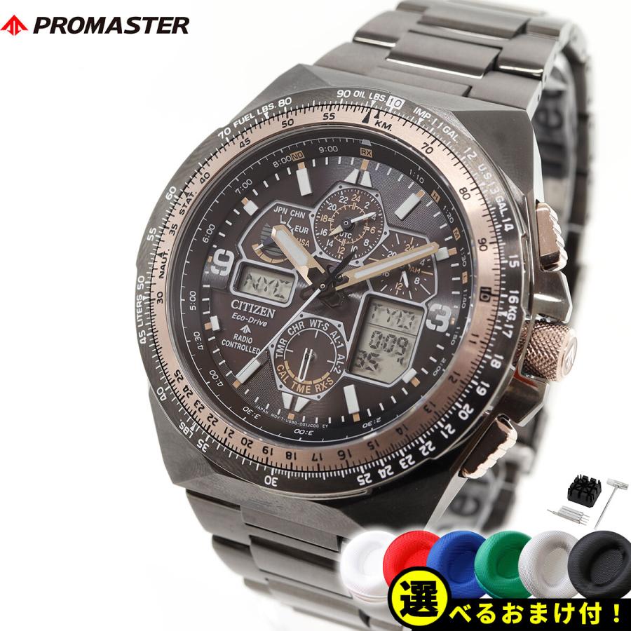 PROMASTER ノベルティー付き!シチズン プロマスター スカイ PROMASTER ノベルティー付き!シチズン プロマスター スカイ