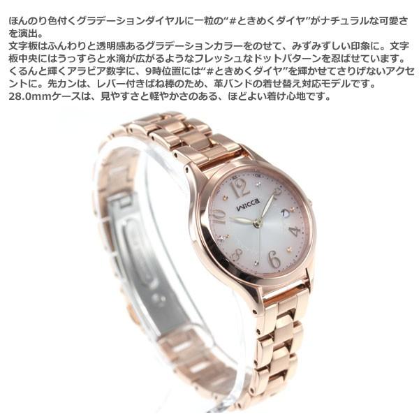wicca ウィッカ シチズン ソーラーテック 電波時計 レディース KS1-261