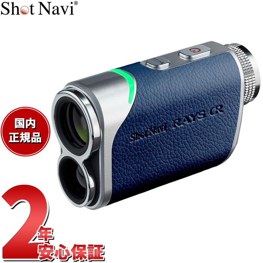 ShotNavi ショットナビ Shot Navi Laser Sniper RAYS GR