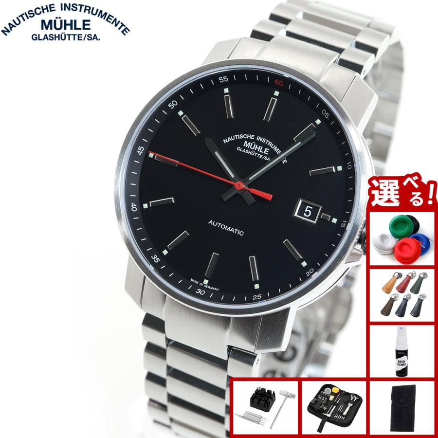 MUHLE GLASHUTTE（ミューレ グラスヒュッテ） （豪華おまけ有） 【正規