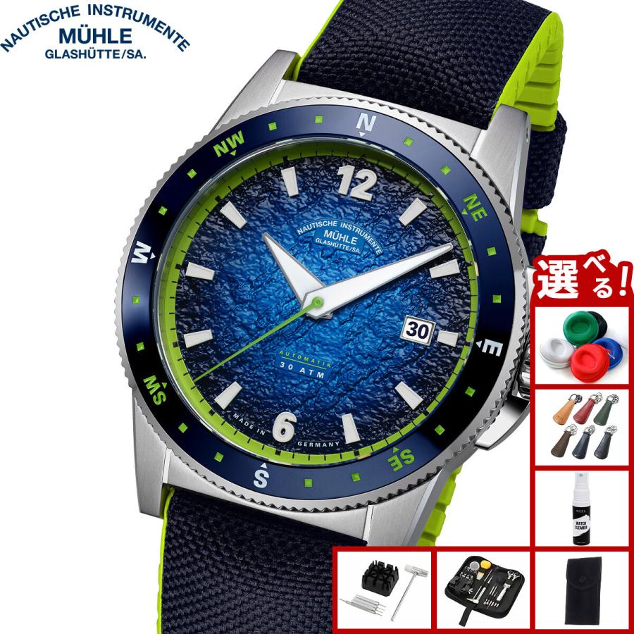 MUHLE GLASHUTTE（ミューレ グラスヒュッテ） ミューレ グラスヒュッテ