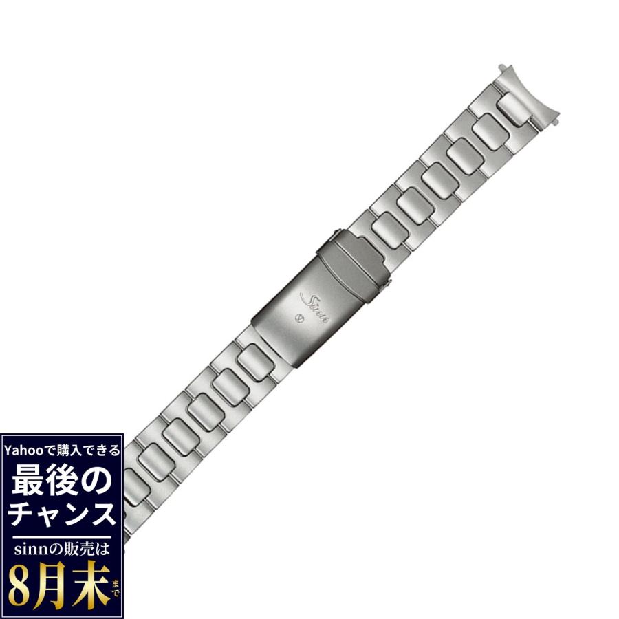 ジン ブレスレット駒 3駒 テギメント加工 取付幅22mm用 857等 Sinn（ジン） 純正 替えバンド ブレスレット ステンレススチール