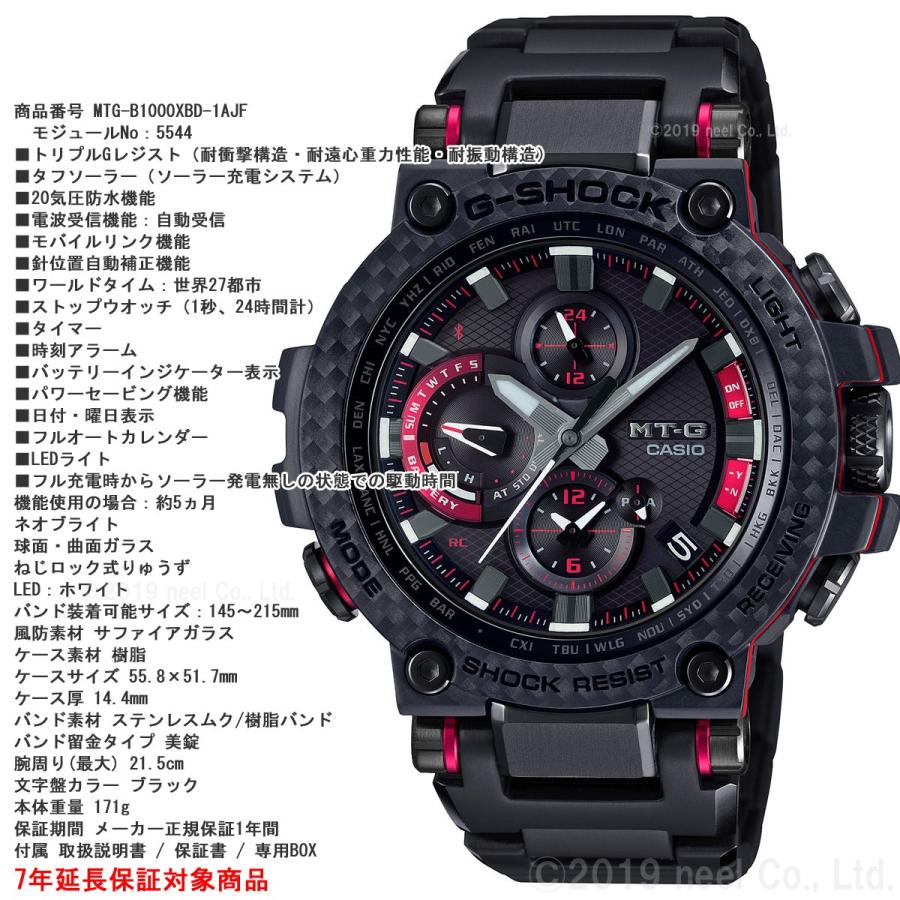 MT-G （豪華おまけ有） Gショック G-SHOCK 電波 ソーラー メンズ
