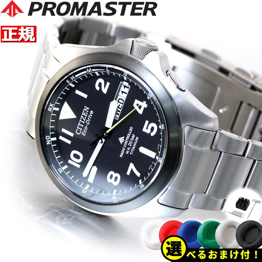 シチズン・電波時計 プロマスター ランド PMD56-2952 :pmd56-2952:neelセレクトショップ 2nd Yahoo!店 - 通販 - Yahoo!ショッピング