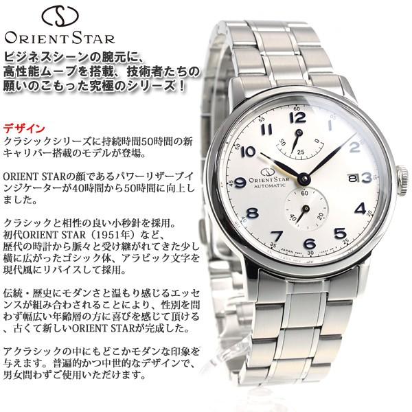 新規購入 11日0時 店内ポイント最大35倍 オリエントスター クラシック 腕時計 メンズ レディース 自動巻き Rk Aw0002s Rk Aw0002s ニールセレクトショップ 通販 Yahoo ショッピング 新発 Globaltask Net
